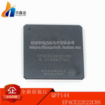 New original dress EP4CE22E22C8N QFP144 for a new set of EP4CE22E22C8N