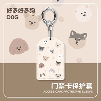 Cute puppy access card cover rectangular water drop area elevator key buckle one protective set IC sensing woman