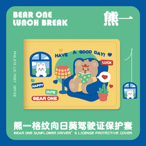 Lunch Cub Driving Document Cartoon Driving License for Men and Women