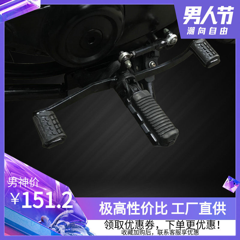 Suitable for Qingqi Korean GV300S gear lever modification before reducing after changing the gear lever before and after stepping on the shift arm pedal