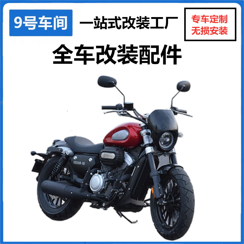 EOKO widened foot pedal pedal before and after the gear shift lever suitable for Benda Jinjila 300 locomotive modification