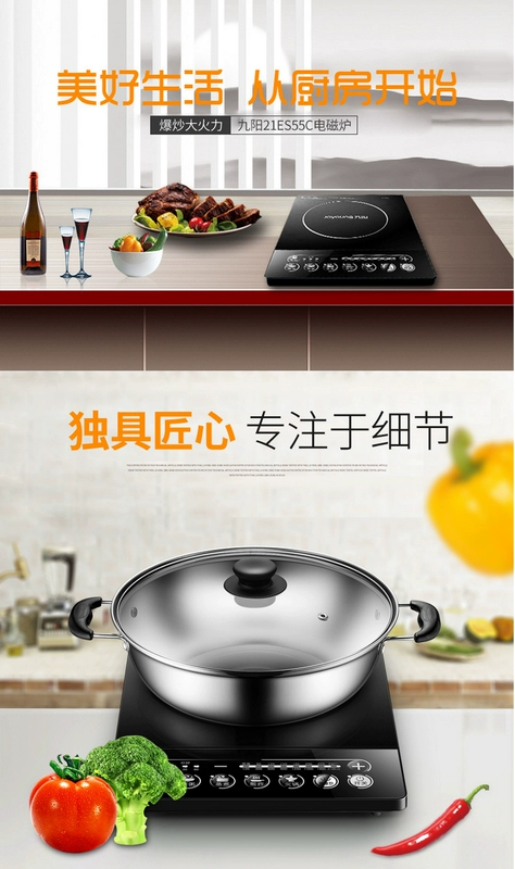 Bếp điện từ lẩu Joyoung / Jiuyang JYC-21ES55C đa năng