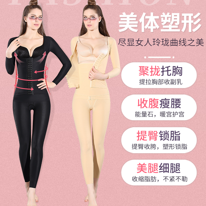 Tingmei Weiman full-body pressure long-sleeved trousers suit body-shaping clothes belly waist bodysuit pregnant women postpartum shaping