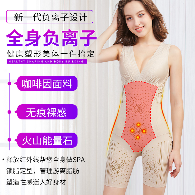 Italian negative ion caffeine shapewear one-piece belly waist waist lift hip postpartum body sculpture shape