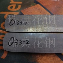 Hot ultra-fine twisted 261*45*6 Swedish powder Damascus steel