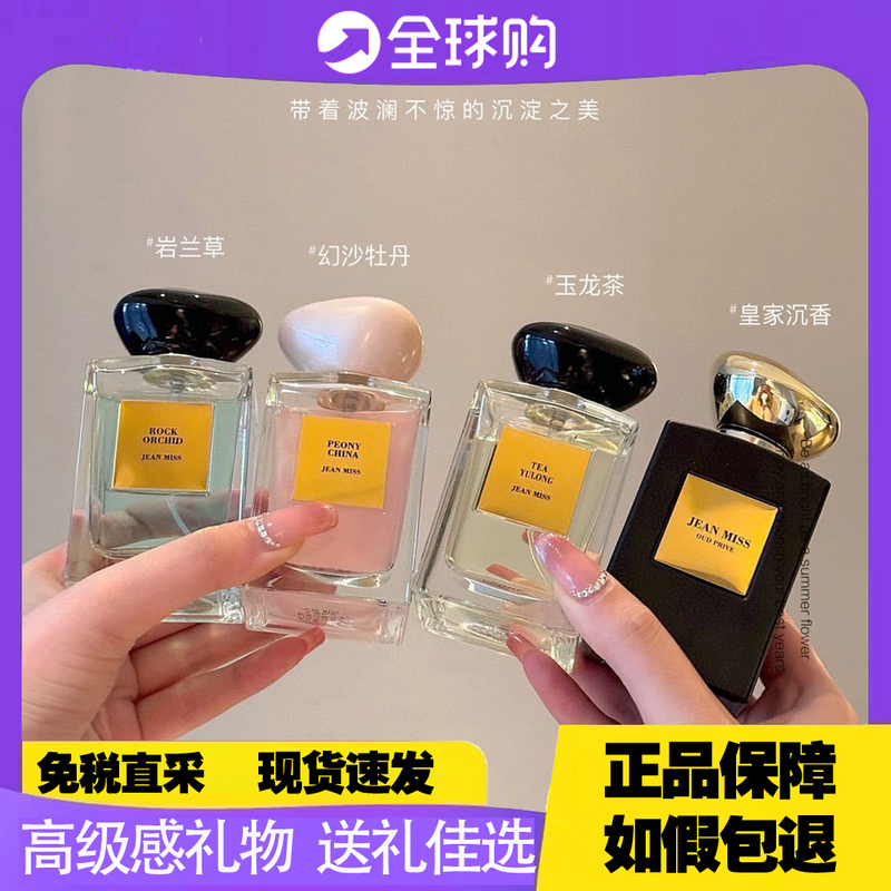 Official Authentic Yulong Tea Fragrance Yihe Clear Sandalwood Perfume Long-Lasting Fragrance Self-Unbounded Birthday Gift Box for Men and Women Official Authentic Yulong Tea Fragrance Yihe Clear Sandalwood Perfume Long-Lasting Fragrance Self-Unbounded Birthday Gift Box for Men and Women