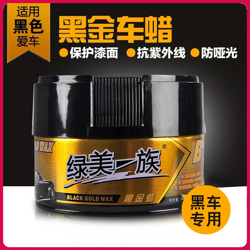 Black Gold New Green Beauty One Group Other Cars Lacquered Solid Wax Black Used Solid Wax Car Beauty Conservation Supplies