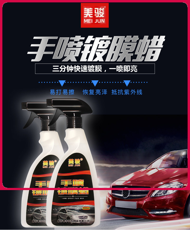 Car Hand Spray Plated Film Wax Spray Maintenance Care Car Waxing Hand Spray Car New Car Maintenance Liquid Beauty