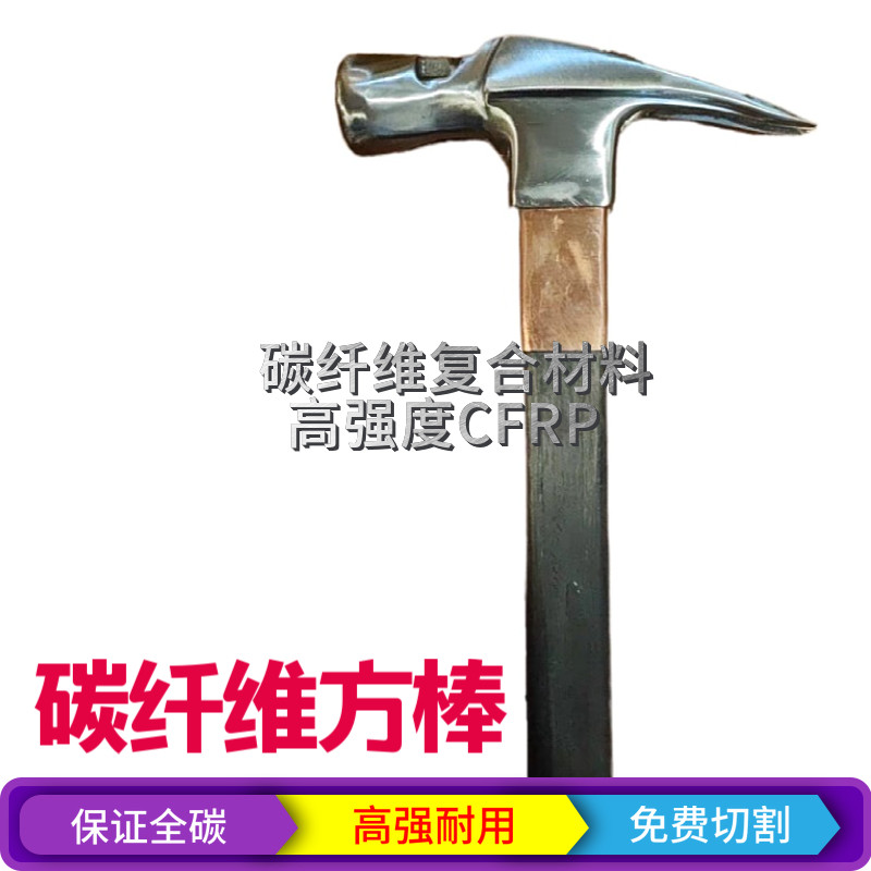高强度实心碳纤方棒18X12 20X15 30X30 锤柄 高强度碳纤维棒 包邮