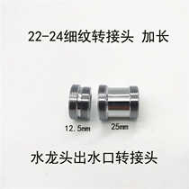 Basin wash basin kitchen faucet bubbler rotary interface water purifier installation extended joint filter accessories