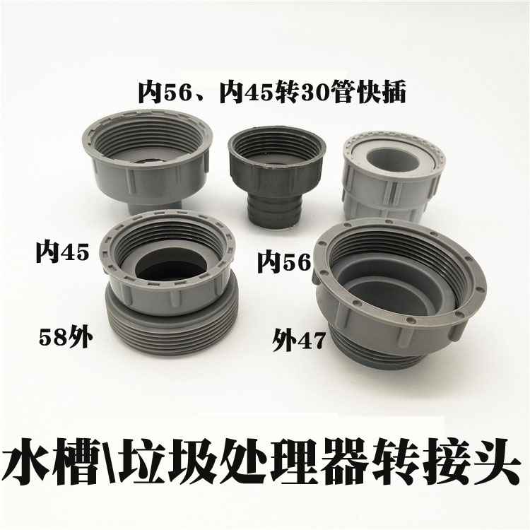 Sink sink sink Garbage processor drainer 50 to 40 thread reducer adapter Drain pipe adapter