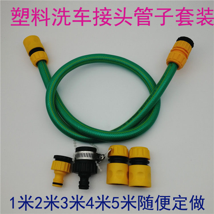 Car Wash ABS Plastic 4 Hose Water Connector Home Garden Water Gun Joint Pacifier tap 40% switching