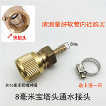 3 sub-pipe quick water connector 3 8 landscaped hose connector 30% Car wash water pipe 8 * 12mm pipe quick plug