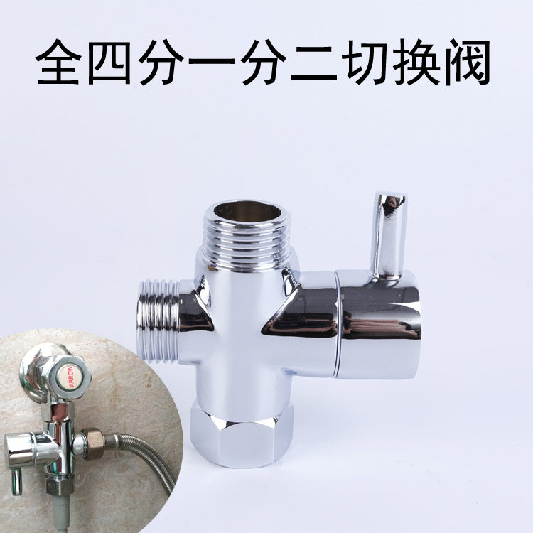 4 sub-total copper water segregator 10% 2 out of the quick open tee triage valve conversion valve shower shower nozzle tube switching switch