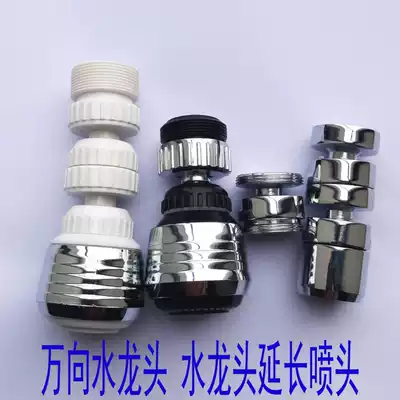 Faucet double universal bending rotation can be shaped and extended nozzle joint splash-proof shower head bubbler