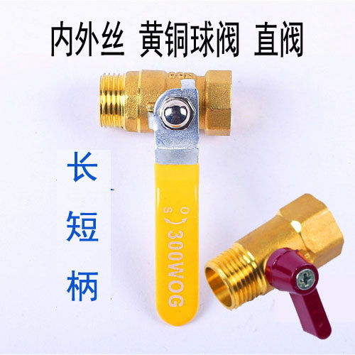 Thickened DN15 inner and outer wire 216 type 4 points 6 points straight-through valve 3 4 manual water pipe 1 2 switch brass 3 8 ball valve