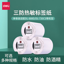  Three anti-thermal label paper 60*40 20 30 50 70 80 90 100x100 Self-adhesive barcode printer E post Treasure blank color waterproof weighing paper sticker Super