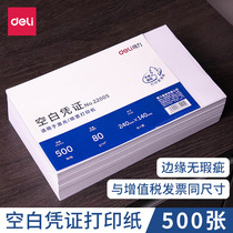 Able 500 BLANK VOUCHER PAPER GENERIC FINANCIAL ACCOUNTING PRIVATE BILL VAT INVOICE 240 * 140 COMPUTER FORM 210 * 120 Electronic invoice Form supermarket account slip