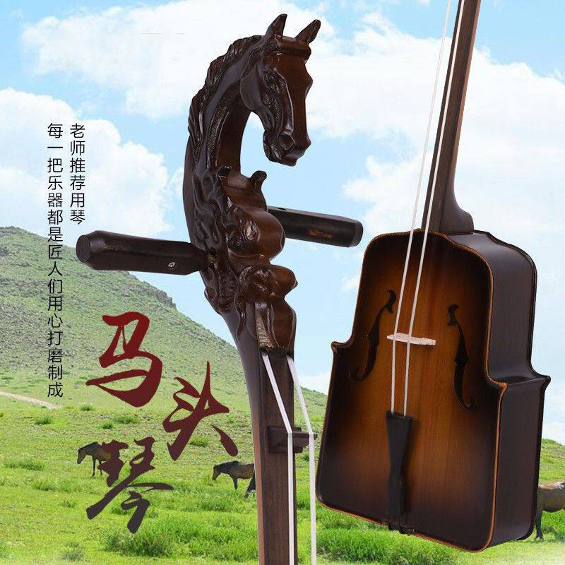 バイオリン型モリンホール（馬頭琴）演奏グレード モリンホール、内モンゴルの民族楽器 モリンホール楽器