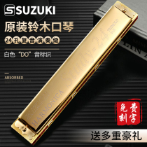 Japanese Suzuki harmonica 24-hole Polyphonic c tone AFGC# professional performance level beginner students self-study