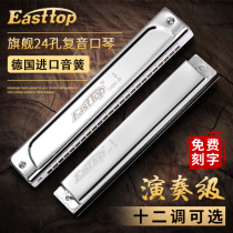 Dongfang Ding harmonica T2406 polyphonic 24 hole C tune s students children beginner adult professional performance level