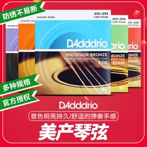Folk guitar strings Daddario guitar strings classical acoustic guitar complete set of rust-proof coated phosphor bronze strings