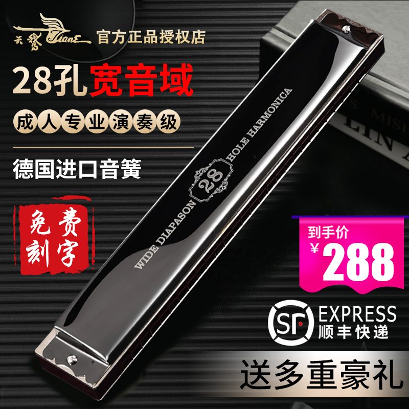 Swan harmonica professional playing grade 28-hole accented German reed polyphonic adult students beginners get started