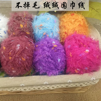 Do not drop hair color point velvet curtain thread thick wool thread baby wool hat thread velvet thread