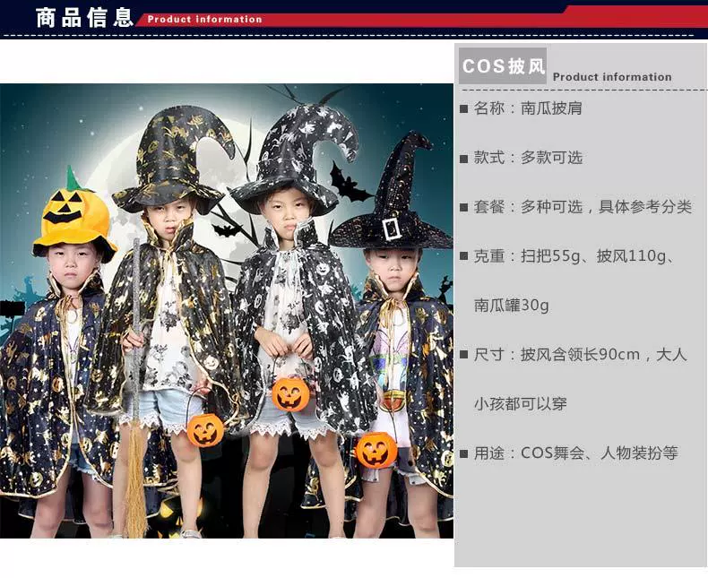 Thượng Hải Halloween trẻ em trang phục áo choàng Cosplay hiệu suất quần áo Phù Thủy bí ngô vàng áo choàng áo choàng
