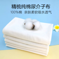 Diaper cotton newborn baby meson cloth urine ring washable diapers cotton knitted cotton fabric baby products summer