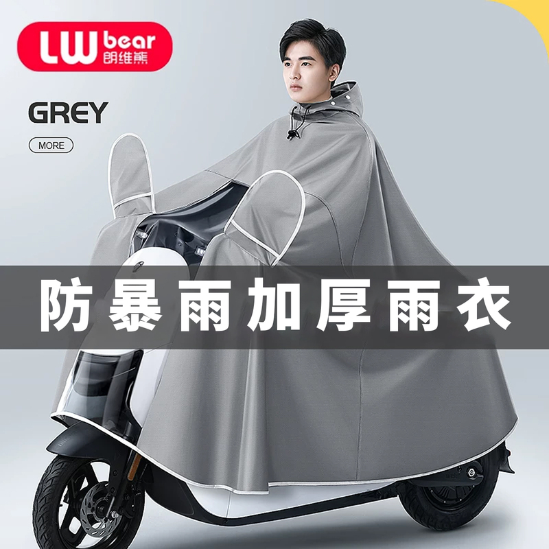 Niu Nxt~ Special Electric Scooter Raincoat, Full-Body Storm-Proof Poncho for Electric Bike Riding, Sun Protection, Thickened, Unisex