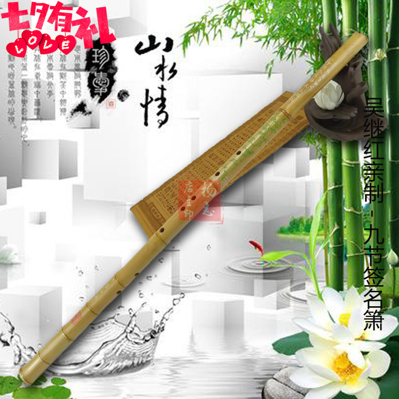 Wu Jihong - White Zhubamboo Nine professional sugar pipe flute factory length of 5 years old material