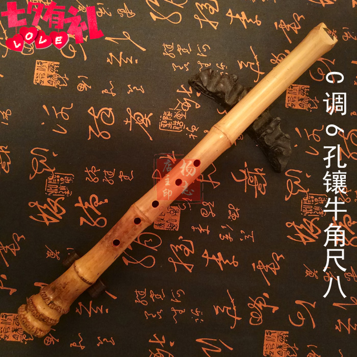 C Tune 6 Holes South Xiao Ruler Eight Outer Cuts Inlaid Horn only 47 cm Ultra portable cloth cover hanging ears