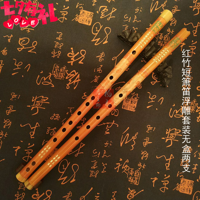 Red Bamboo Short Flute flute Set of Dragon Fengxiao flute 45 cm No box jade screen flute Flute Factory Direct Selling Beginner Gift