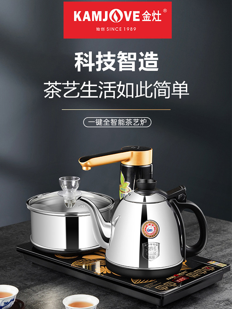 Golden Cooker Electromagnetic Tea Furnace Automatic Water Pumping Water Pumping Three-in-one Full Intelligent Tea Tea Tea Boiling Tea Hot Water Kettle Suit-Taobao