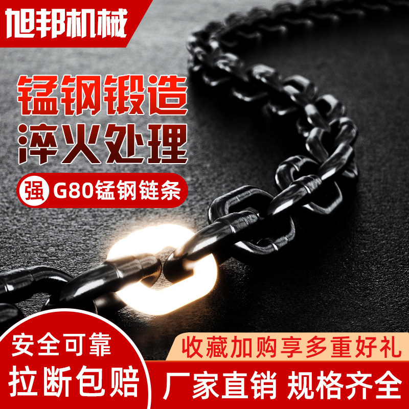National Label g80 Lifting chain manganese steel iron chain Lifting chain sling Pulling Crane Chain Mesh Red Bridge Cable Chain