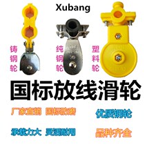 Semi-plastic all-plastic small pulley mini-pulley suspension line driving cable drag line cable towing pulley
