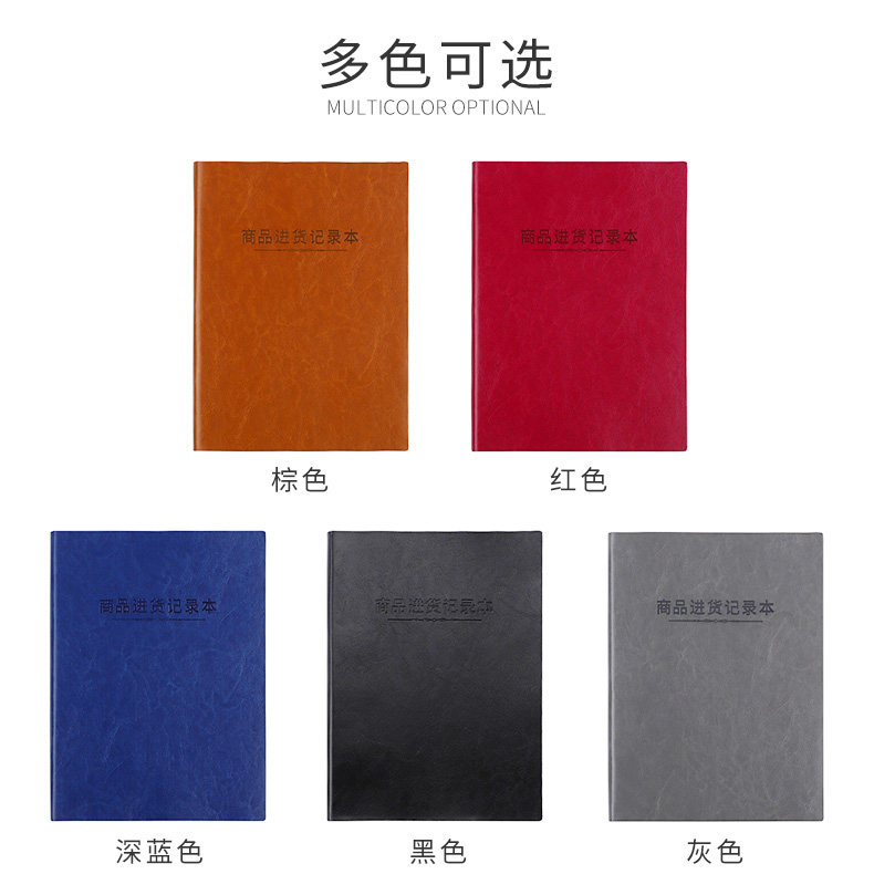 B5 Книга записей о покупке продукта (9) .jpg