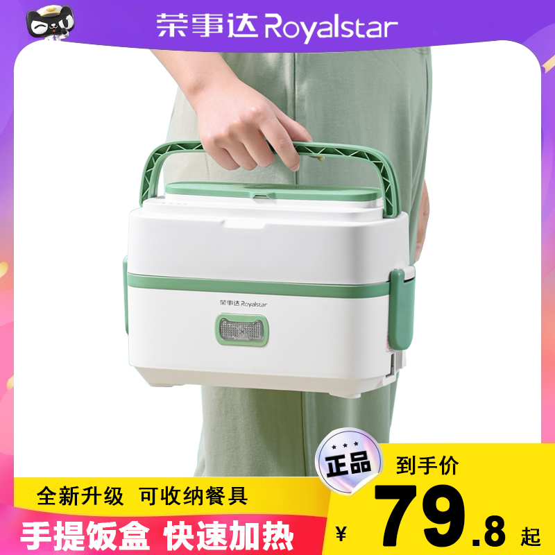 Rongshida Electric Lunch Box Insulation Can Plug In Portable Self-Heating Lunch Box Steaming and Cooking Office Workers Bring Rice Artifact