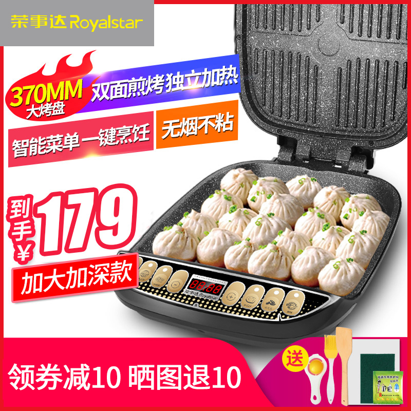 Boom Da Electric Cake Pan Domestic Double Face Heating Deepened with Enlarged New Fully Automatic Power Cut Multifunction Small