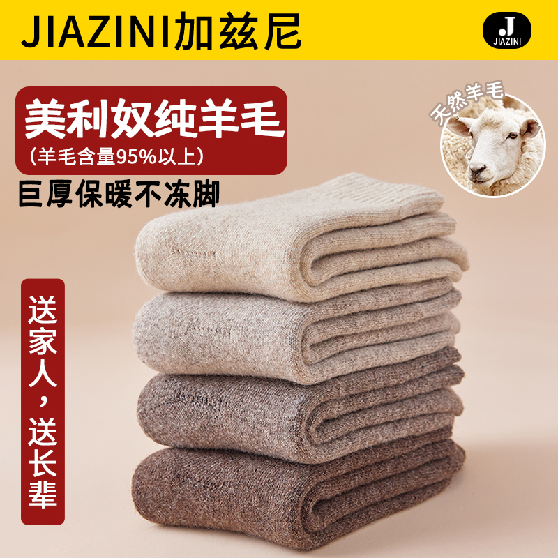 95% Merino Wool Socks for Men, Autumn and Winter, Thickened and Fleece-Lined, Warm Mid-Calf Men's Cashmere Winter Long Socks