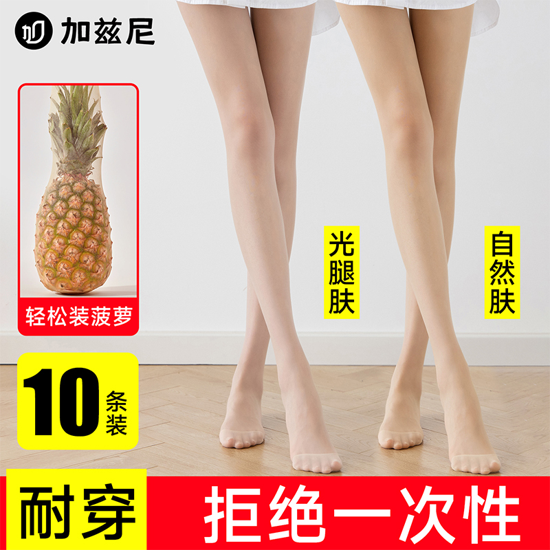 Women's Thin Anti-Snag Pantyhose for Spring and Summer, Natural Nude Feel, Skin-Beautifying Pineapple Tights, Bare-Leg Flesh-Colored Magic Pantyhose for Women