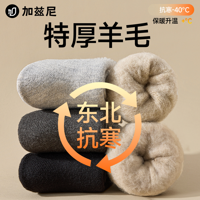 Thick Cashmere Socks for Men, Autumn and Winter, Fleece-Lined, Thickened, Warm Wool Socks, Men's Extra Thick Mid-Calf Long Socks for Northeast
