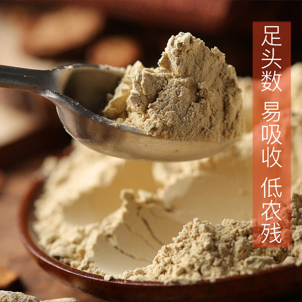 盘龙云海 怡芝堂 出口级超细三七粉 50g 天猫优惠券折后￥14.9包邮（￥44.9-30）