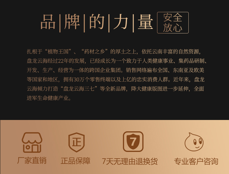 盘龙云海 出口级 三七超细粉 180g/瓶 图13
