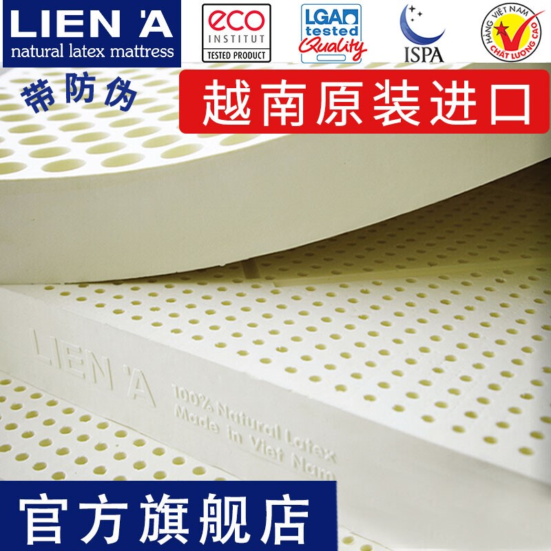 Lianya Vietnam Imported Liena Finished Product Imported Natural Latex Mattress with High Density and Multiple Sizes Available