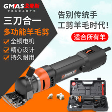 Электроножницы по металлу 电动羊毛剪子剃羊毛的电推子大功率电动剪毛机剪羊毛专用剪刀 Gomez