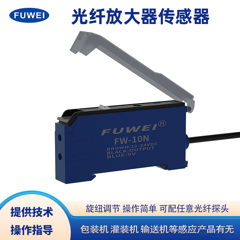 FUWEI Fiber Amplifier FW-10N Infrared Photovoltaic Sensor Switch replaces E3XNA11 ASIR Sensor