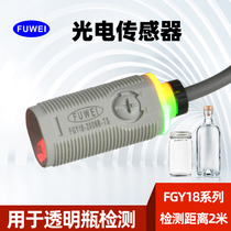 Lens reflective type M18 circular photoelectric switch CX-481 detection transparent film sensor Plastic sensor
