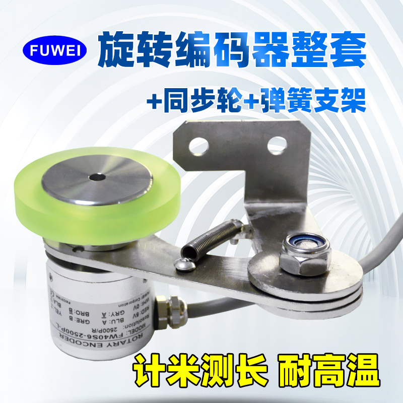 Incremental Encoder Synchronizer FW40S6-2500P-L replacement E6B2-CWZ1X E2B2-CWZ6C